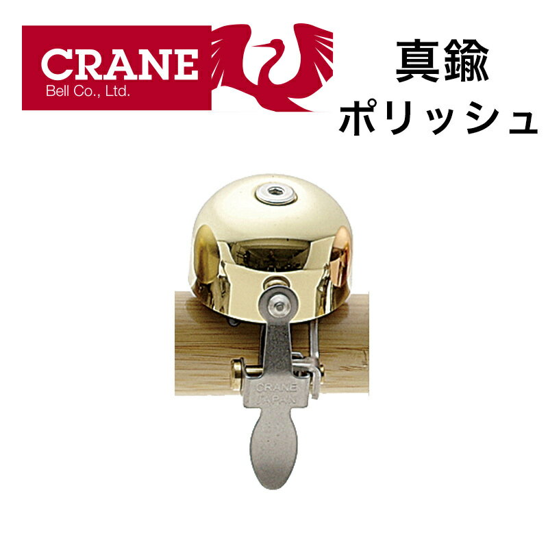 CRANEBELL E-Ne ポリッシュブラス CRANEBELL/クランベル