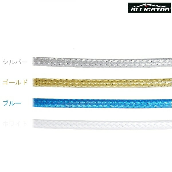 Rakuten - ALLIGATOR (アリゲーター) 　LY-F2P1.8M+4F　SLEEK GLIDE ブレーキ用アウターケーブル（ホワイト）