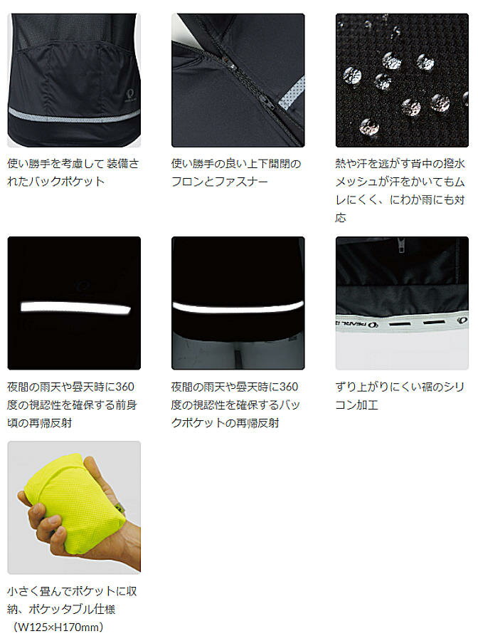 PEARL IZUMI ストレッチ ウィンドシェル ベスト / 2310-5 / シャドー / Lサイズ / パールイズミ ユニセックス 3