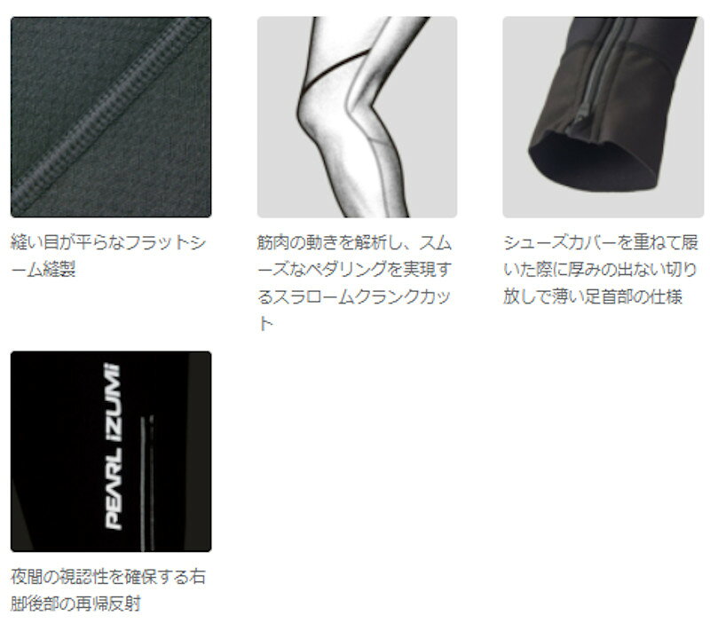 ADサイクル楽天市場店のPEARL IZUMI（パールイズミ）ウィンドブレーク レーサー タイツ /6500-3DX /3.ブラック｜アングル3
