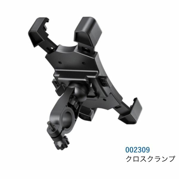 NORDTUR ノードツアースマートフォンフォルダー クロスクランプ (002309)