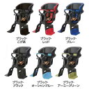 OGK FBC-011DX3 ヘッドレスト付コンフォートフロントベビーシート 前 子供乗せ オージーケー フロント用