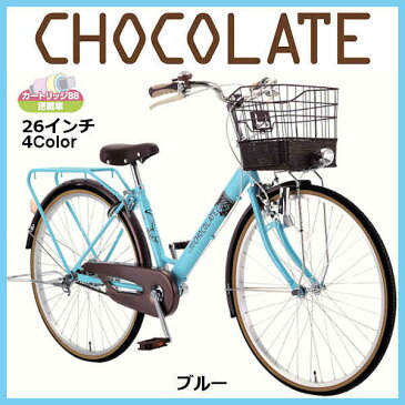 子供用自転車 サカモト ショコラータ 26インチ 2018 SAKAMOTO CHOCOLATE シティサイクル