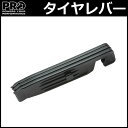 シマノ プロ タイヤレバー SHIMANO PRO TIRE LEVERS 工具