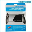 シマノ BC-9000 ポリマーコート ブレーキケーブルセット (Y8YZ98010)
