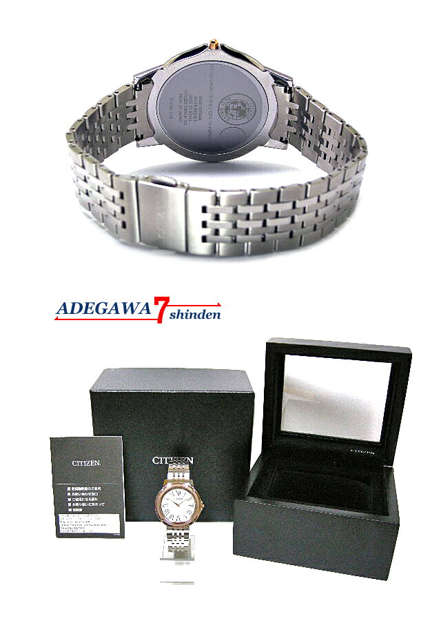 シチズン（CITIZEN）★エコ ドライブ ワン・光発電ソーラー・SS・極薄ケース・ホワイト文字盤・限定200本・AR5026-56A/8826-T023444・メンズ★未使用品■アデ川質店 新田店■【質屋出店】【中古】