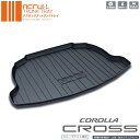【トヨタ】 カローラクロス(R3/9〜)用トランクトレイ R3/9〜 ZVG11/ZVG15/ZSG10(トランクマット/ラゲッジマット/ラゲッジトレイ)防水/...