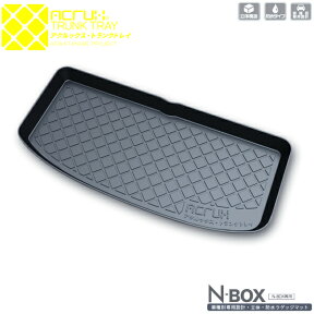 【ホンダ】N-BOX/N-BOXカスタム用トランクトレイH23/12月～H29/8月hondaCUSTOMnボックスnbox（トランクマット/ラゲッジマット/ラゲッジトレイ）防水/汚れ防止【釣り/アウトドア/レジャー/プレゼント/ギフト】【送料込み】【RCP】02P09Jul16