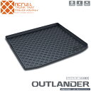 【ミツビシ】 アウトランダー GN系5人乗専用トランクトレイ R4/1〜 5LA-GN0W(トランクマット/ラゲッジマット/ラゲッジトレイ)防水/汚れ防止【釣り...