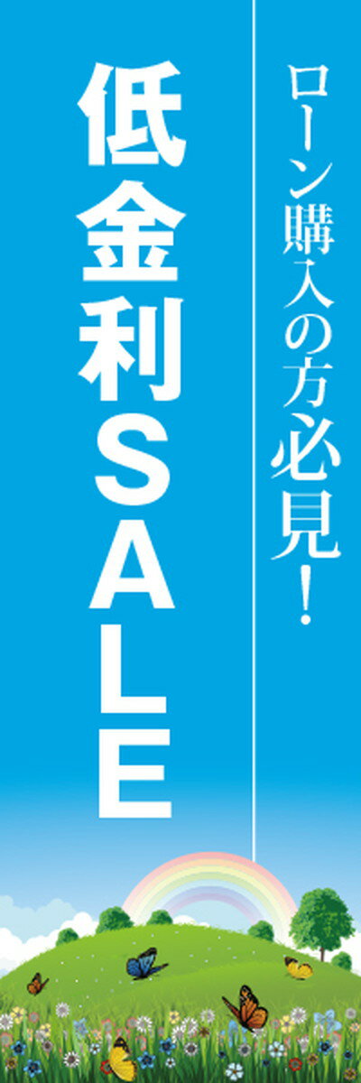 のぼり旗 低金利セール｜レギュラータイプ600×1800｜Carデザイナーズのぼり 幟 ノボリ 旗 のぼり旗 【送料込み】【RCP】02P09Jul16