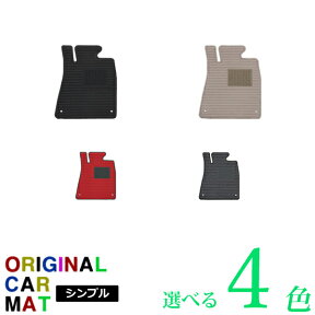 NBOX/カスタム(H29/9～) フロアマット [シンプル] カーマット NBOX/カスタム オリジナルマット 【国産 水洗い可 汚れ防止 アクセサリー パーツ グッズ 内装 車 黒 赤 ベージュ 安 絨毯】系【送料込み】