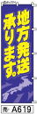 ミニふでのぼり10cm×30cm 卓上サイズ 【10枚購入で1枚単価1278円〜でお買い得】地方発送(売-a619)幟 ノボリ 旗 筆書体を使用した一味違ったの...