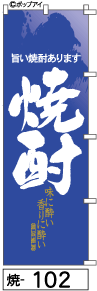 概要 ◇ご注文の注意事項◇ 　※1ロット10枚となります。　※1枚ご注文でも1枚×10枚（単価×10）になります。 　(10枚単位なので10枚と入力するところを1枚と入力しても 　　　　10枚以外のご注文は1枚＝10枚／2枚＝20枚になります) 　※10枚以下をご希望の場合は、別途お見積りとなります。 【ご注意ください】 ●商品画像は通常サイズののぼり画像の為、チチの数と位置が異なります。 ●申し訳ありませんが、受注後製作のため、返品・交換はできません。 ●納期は弊社入金確認後、通常20営業日以内です。 ●シルクプリントに比べ、多少白っぽく感じます。裏抜けは60％位です。 ●印刷の関係上色が異なりますので、画像は目安とお考えください。 ●このデザインを使用できるのは「POPEYE」のみで、書体・レイアウト・イラスト等すべて、類似品を含め、無断使用を禁止いたします。　無断使用の場合は相応のデザイン料金を承ります。 ●画像はあくまでもイメージです。実物は多少薄くなります。 仕様 ○寸法：100ミリ×300ミリ ○材質：ポンジ ○チチ：図のとおり ○インクジェットにて製作 ○10枚単位での製作 納期について ※受注生産になりますので弊社の入金確認後、通常20営業日以内でメーカーより出荷いたします。 ※メーカーからの直送のため、代金引換ができません。 ※離島の方はあらかじめお知らせください。お知らせいただけない場合は発送が予定より遅れることがあります。ご協力お願いいたします。 送料・消費税 ■送料 ●当商品は送料込みとなります。 ※まとめ買いの際の注意事項 他のミニふでのぼりとの同梱発送が可能です。ただし、ミニふでのぼり以外の商品との同梱は出来ません。 配送 本商品は、メーカー直送のため、代金引換は出来ません。 返品交換 ■返品交換 ・ご注文後のキャンセルは出来ません。 ・受注生産のため、返品/交換は出来ません。