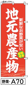 ミニふでのぼり10cm×30cm 卓上サイズ 