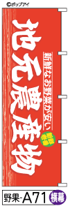 ミニふでのぼり10cm×30cm 卓上サイズ 