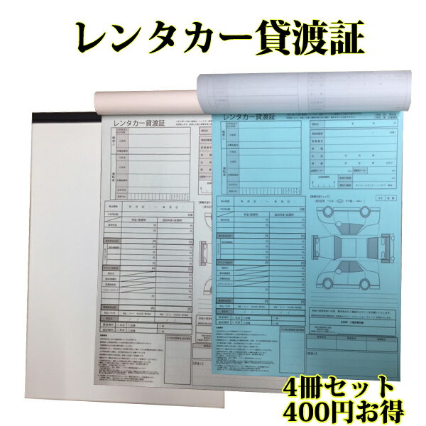 カーチェックシート 1冊 現車確認 カーケア用品 現状 状態