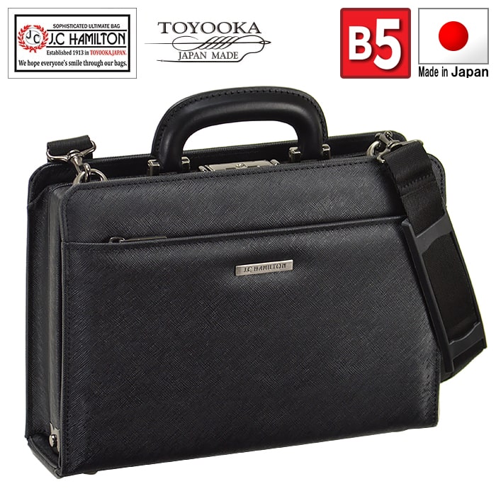 大開き ダレスバッグ ビジネスバッグ 日本製 メンズ B5 豊岡製鞄 レザー 黒 #22326 ジェイシーハミルトン J.C HAMILTON