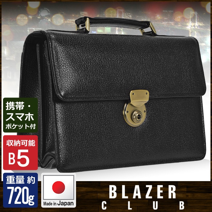 セカンドバッグ セカンドポーチ 日本製 豊岡製鞄 牛革 本革 メンズ B5 黒 #25824 ブレザークラブ BLAZER CLUB