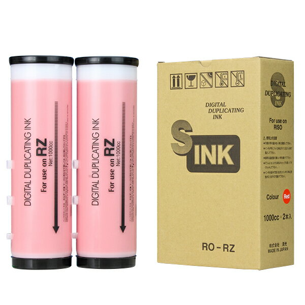 デジタル印刷機 デュプロ用 汎用 インク 2本セット レッド RO-RZ