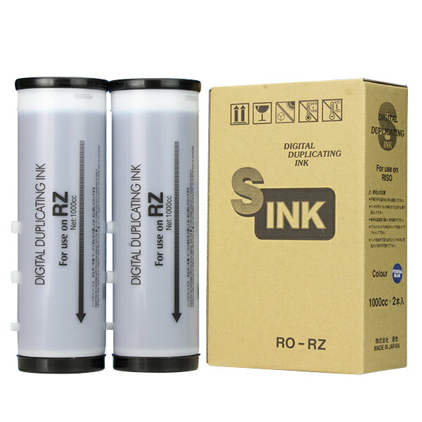 デジタル印刷機 リソー用 汎用 インク 2本セット フェデラルブルー RO-RZ 2