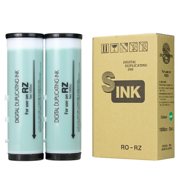 デジタル印刷機 リソー用 汎用 インク 2本セット グリーン RO-RZ