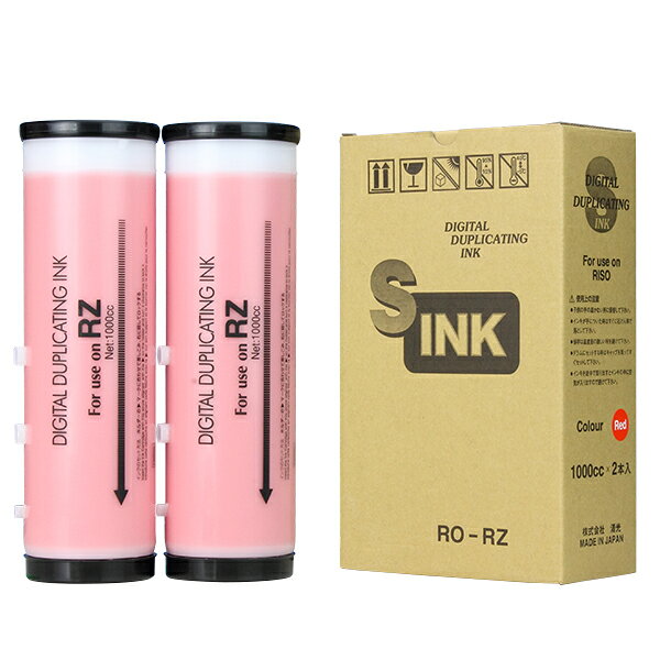 デジタル印刷機 リソー用 汎用 インク 2本セット レッド RO-RZ 2