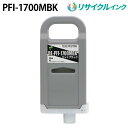 Lm PFI-1700MBK݊ [TCN]CN^Ny}bgubNz700ml