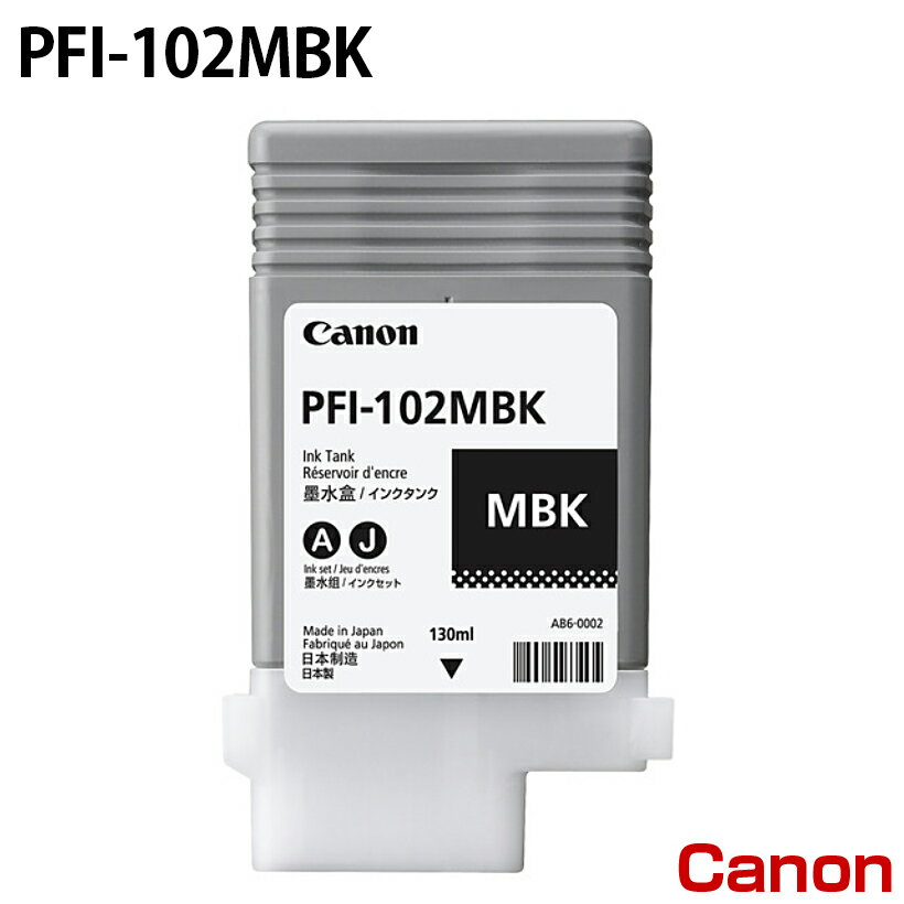 キヤノン PFI-102MBK [純正インク] インクタンク 【マットブラック】 130ml