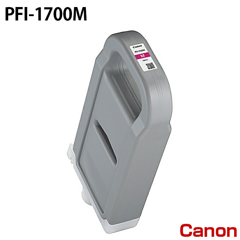 キヤノン PFI-1700M [純正インク] インクタンク 【マゼンタ】 700ml
