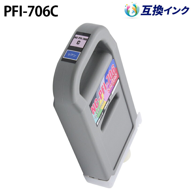 Υ PFI-706C [ߴ] 󥯥 ڥ 700ml