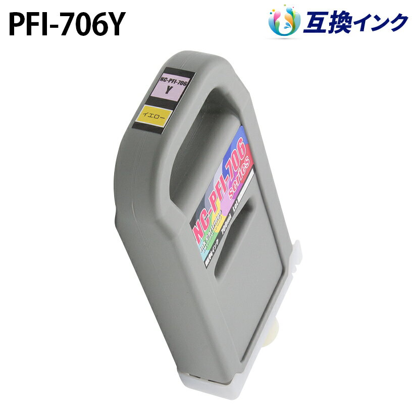 Υ PFI-706Y [ߴ] 󥯥 ڥ 700ml