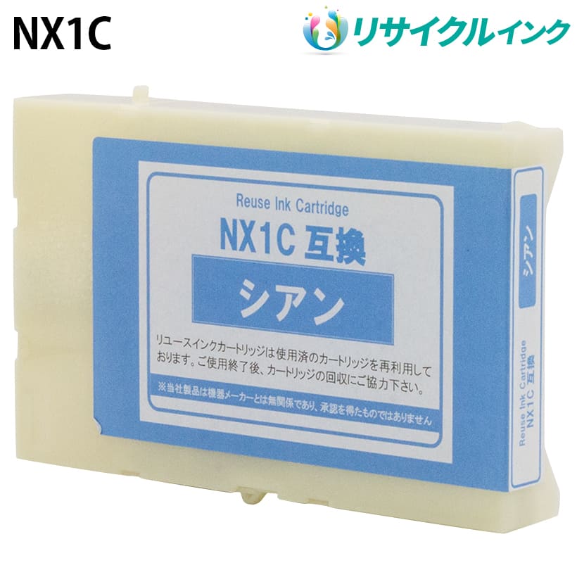 EMシステムズ NX1C [リサイクルインク] インクカートリッジ 【シアン】 Mサイズ