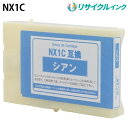 EMシステムズ NX1C [リサイクルインク] インクカートリッジ 【シアン】 Mサイズ