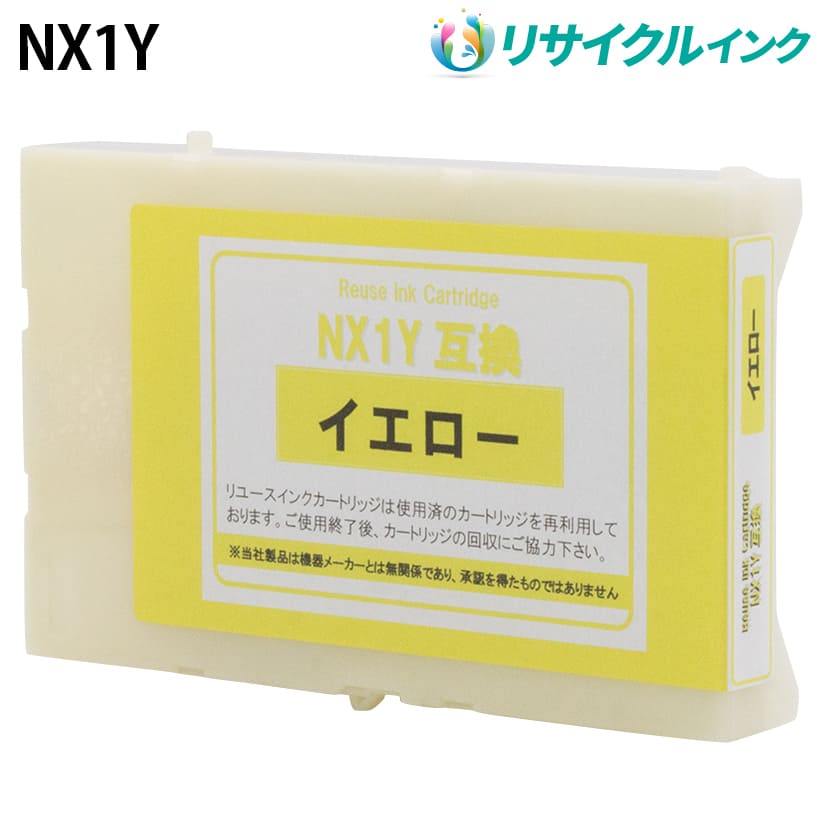 EMシステムズ NX1Y [リサイクルインク] インクカートリッジ 【イエロー】 Mサイズ