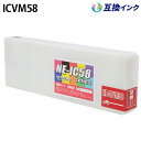 エプソン ICVM58 互換インク インクカートリッジ 【ビビッドマゼンタ】 700ml