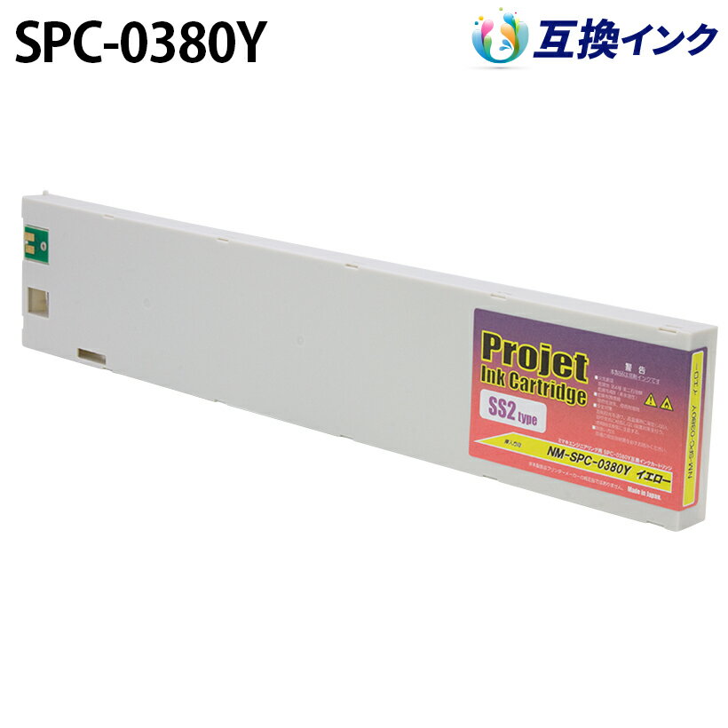 楽天PANACEAミマキ SS2インク SPC-0380Y [互換インク] インクカートリッジ 【イエロー】 440ml