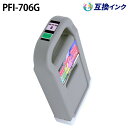 Lm PFI-706G [݊CN] CN^N yO[z 700ml