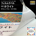 フィルム ラベル daitobino インクジェットプリンター用 ハイグレード ホワイト Gloss White シートタイプ:A4サイズ 50枚 BINOIH...