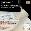 フィルム ラベル daitobino インクジェットプリンター用 ハイグレード 光沢ホワイト 自己吸着 Self Adsorption Gloss White ...