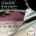 フィルム ラベル daitobino インクジェットプリンター用 マットシルバー Matte Silver シートタイプ:A4サイズ 50枚 BINOINA4M...