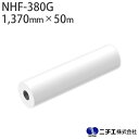 高透明ラミネートフィルム NHF-380G 塩ビ グロス 80μ (1,370mm × 50m) ニチエ NITIE