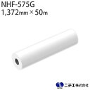 ラミネートフィルム NHF-575G 塩ビ グロス 屋外 長期用 75μ (1,372mm × 50m) ニチエ NITIE