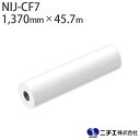 溶剤インク対応 インクジェットメディア NIJ-CF7 長期用 白塩ビ グロス グレー糊 50μ (1,370mm × 45.7m) ニチエ NITIE