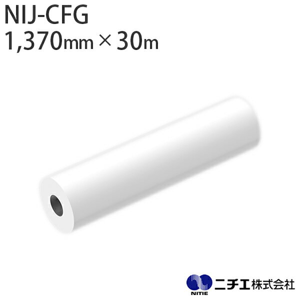 溶剤インク対応 インクジェットメディア NIJ-CFG カーペット装飾用 塩ビ グロス 透明再剥離糊 55μ （1,370mm × 30m） ニチエ NITIE