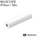 サイズバリエーション商品番号規格価格IJM-NIJ-EC15FR61030610mm × 30m14,190円（税込）商品ページへIJM-NIJ-EC15FR91430914mm × 30m18,480円（税込）商品ページへIJM-NIJ-EC15FR1067301,067mm × 30m21,010円（税込）商品ページへIJM-NIJ-EC15FR1118301,118mm × 30m21,780円（税込）商品ページへIJM-NIJ-EC15FR1270301,270mm × 30m24,310円（税込）商品ページへ製品仕様メーカーニチエ株式会社　NITIE品番NIJ-EC15FR幅914mm巻き30m紙管2インチ定価23,800円（税抜）カテゴリー1インクジェットメディアカテゴリー2NIJシリーズ　水性インク対応メディアメディア種ポリエステルクロスタイプポリエステルクロス粘着剤厚み200μ表面剥離紙商品説明発色抜群の防炎クロスアイコン UV効果エアフリー不燃防炎防炎認定取得製品その他製品仕様紙管 ：2 インチ材 質 ：ポリエステルクロス厚み ：200μ（受理層含む）質量 ：165g/&#13217;(グラム平方メートル)（受理層含む）番 手 ：150D×150D（密 度：87 本×62 本）引張強度：タテ 620N ヨコ 451N JIS L 1096 A 法 試料幅：25mm引裂強度：タテ 23N ヨコ 17N JIS L 1096 A 法 試料幅：25mm引張伸度：タテ 31.6％ ヨコ 35.2％ JIS L 1096 A 法 試料幅：25mm耐 候 性：屋内用※弊社試験結果に基づいた測定値であり、保証値ではありません。特徴・各種プリンター適性に優れ、色沈みが少なく高画質で鮮明なプリントが可能です。・製品安定性に優れ、プリント後もカール現象の少ないクロスです。・防炎コーティングを施しており、防炎認定取得が可能な製品となります。取扱い注意点・インクジェットプリンタ、インク及び出力時の作業環境（気温や湿度）により出力条件が異なります。テストプリントでご確認の上、ご使用ください。・メディアをセットする際に、印字面に直接触れないようにしてください。皮脂等の付着により発色に悪影響を及ぼす場合があります。取り扱い時には手袋等のご使用をお勧めします。・バンディングが発生する場合は、プリンターの送り補正の調整をお願いします。・風の強い場所ではテンションを張った状態でのご使用をお勧めします。端部がフリーの場合は風によるばたつきで、印字面の割れや生地の裂けが発生する危険性があります。・万一製品に起因する不具合が生じた場合、材料のみお取替えいたします。出力費・施工費などのクレームに関しては負いかねますので、予めご了承の上ご使用ください。・高温多湿での保管は避け、開封後はできるだけ早めにお使いください。（目安として半年程度）・製品につきましては、予告なく変更することがあります。予めご了承ください。・本製品説明書に用いている数値はいずれも保証値ではありません。・使用後の廃材は産業廃棄物として処理してください。