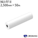溶剤インク対応 インクジェットメディア NIJ-FFII 電飾・ウィンドウサイン インクジェット専用 FF シート ※防炎認定取得製品 390μ (2,500mm × 50m) ニチエ NITIE