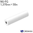 溶剤インク対応 インクジェットメディア NIJ-FG イベント用 白塩ビ グロス グレー糊 100μ (1,370mm × 50m) ニチエ NITIE