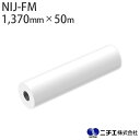 溶剤インク対応 インクジェットメディア NIJ-FM イベント用 白塩ビ マット グレー糊 100μ (1,370mm × 50m) ニチエ NITIE