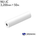 溶剤インク対応 インクジェットメディア NIJ-JC 防炎トロマットクロス ※防炎認定製品 350μ (3,200mm × 50m) ニチエ NITIE