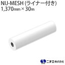 n܃CNΉ CNWFbgfBA NIJ-MESH (Ci[t) bV^[| hF擾i 390 i1,370mm ~ 30mj j`G NITIE